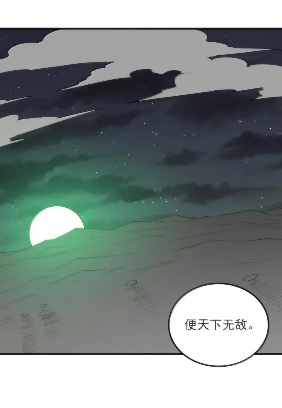 442 失策 第44页