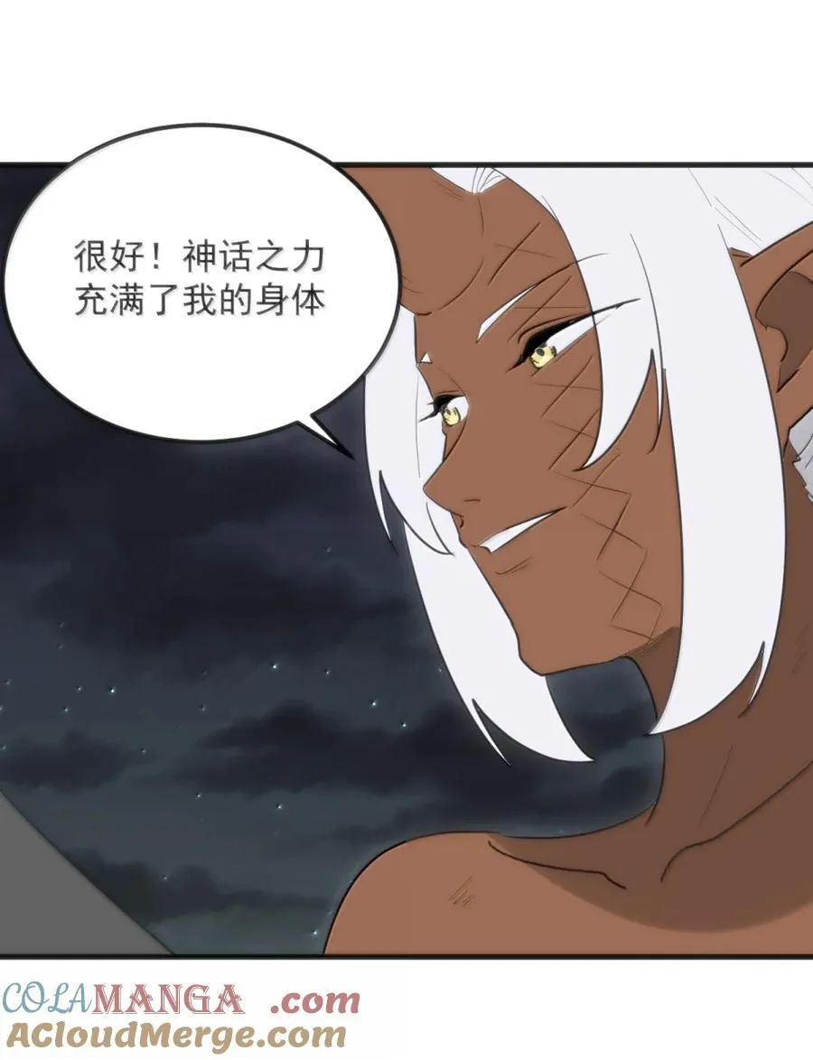 443 幻境之术 第10页