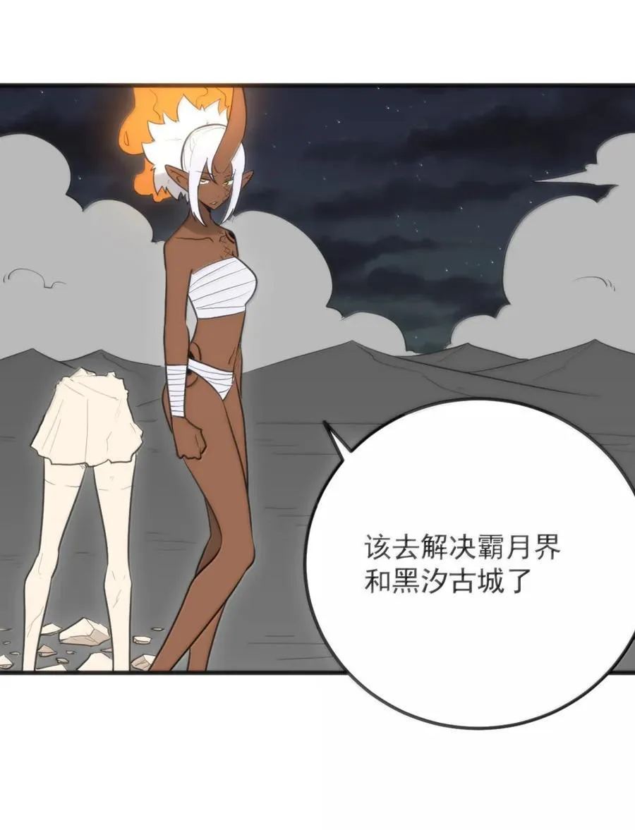 443 幻境之术 第11页