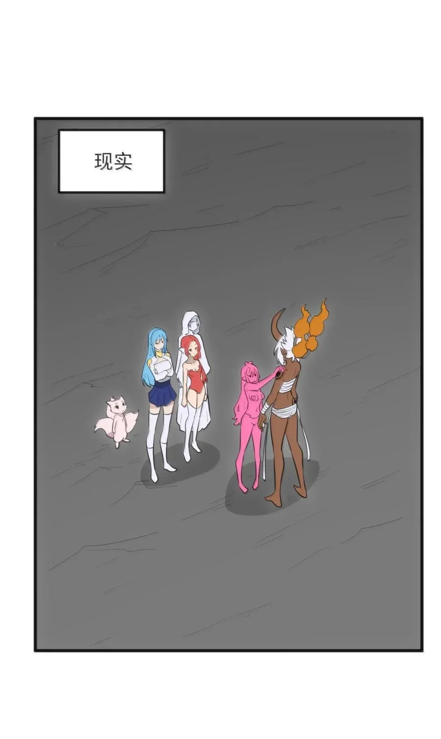443 幻境之术 第18页