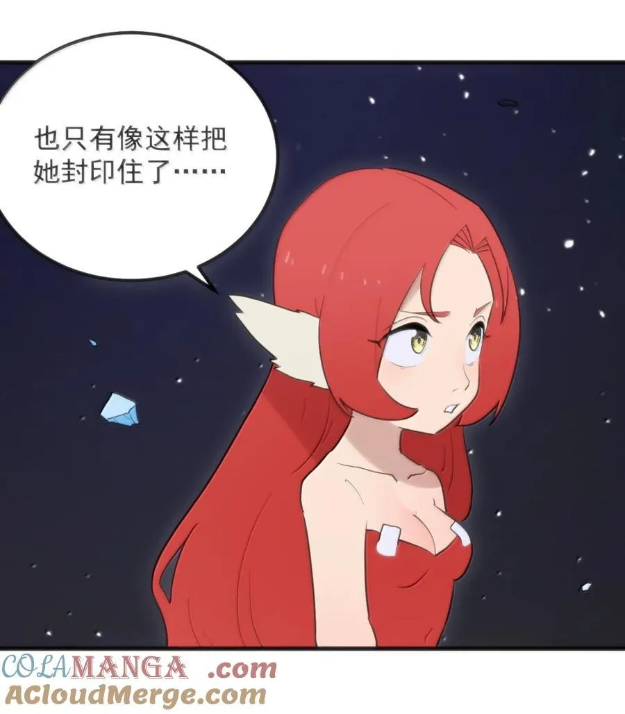 443 幻境之术 第25页