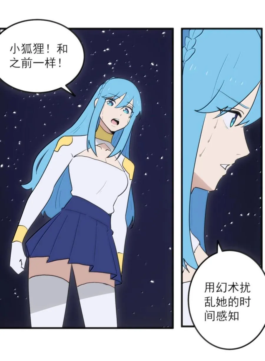 443 幻境之术 第29页