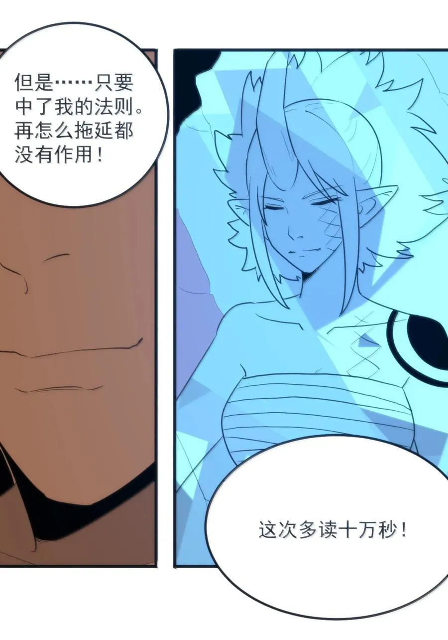 443 幻境之术 第33页