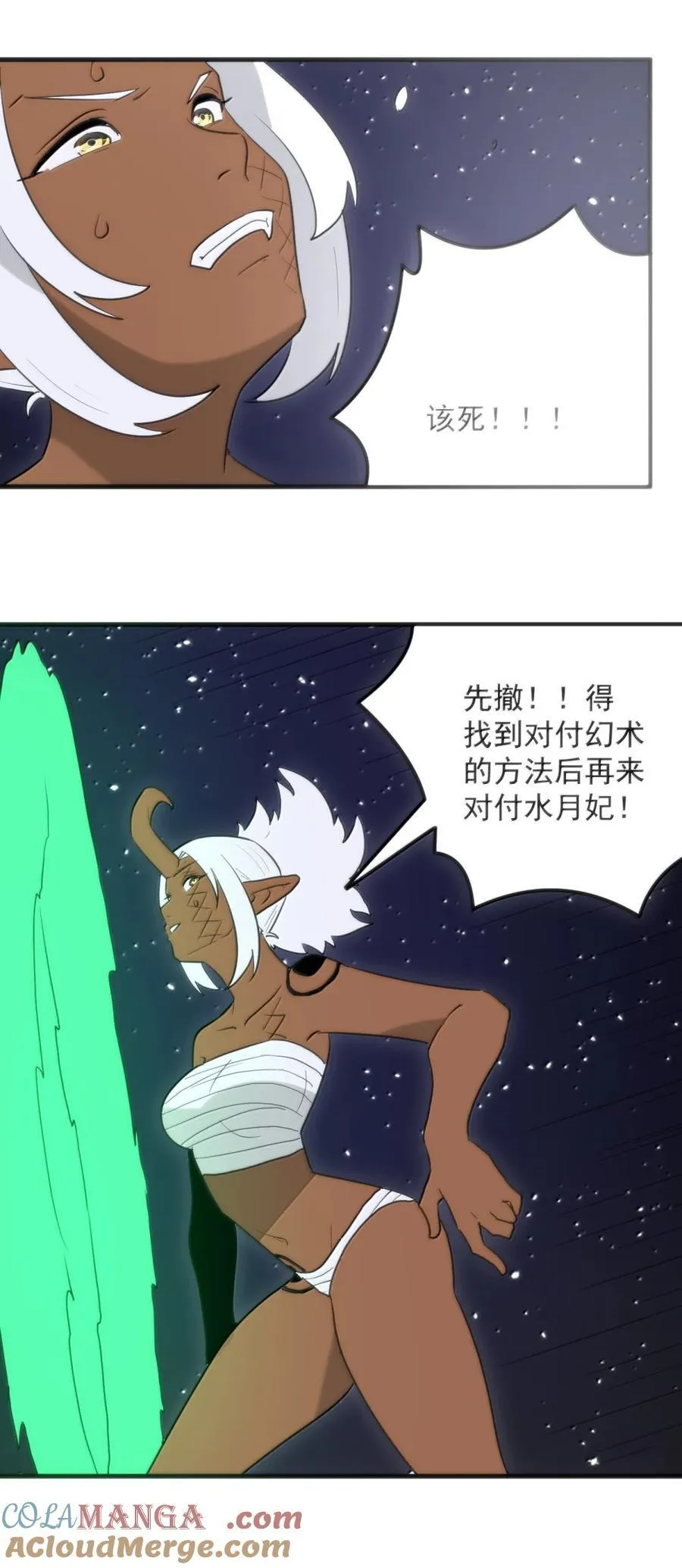 443 幻境之术 第43页