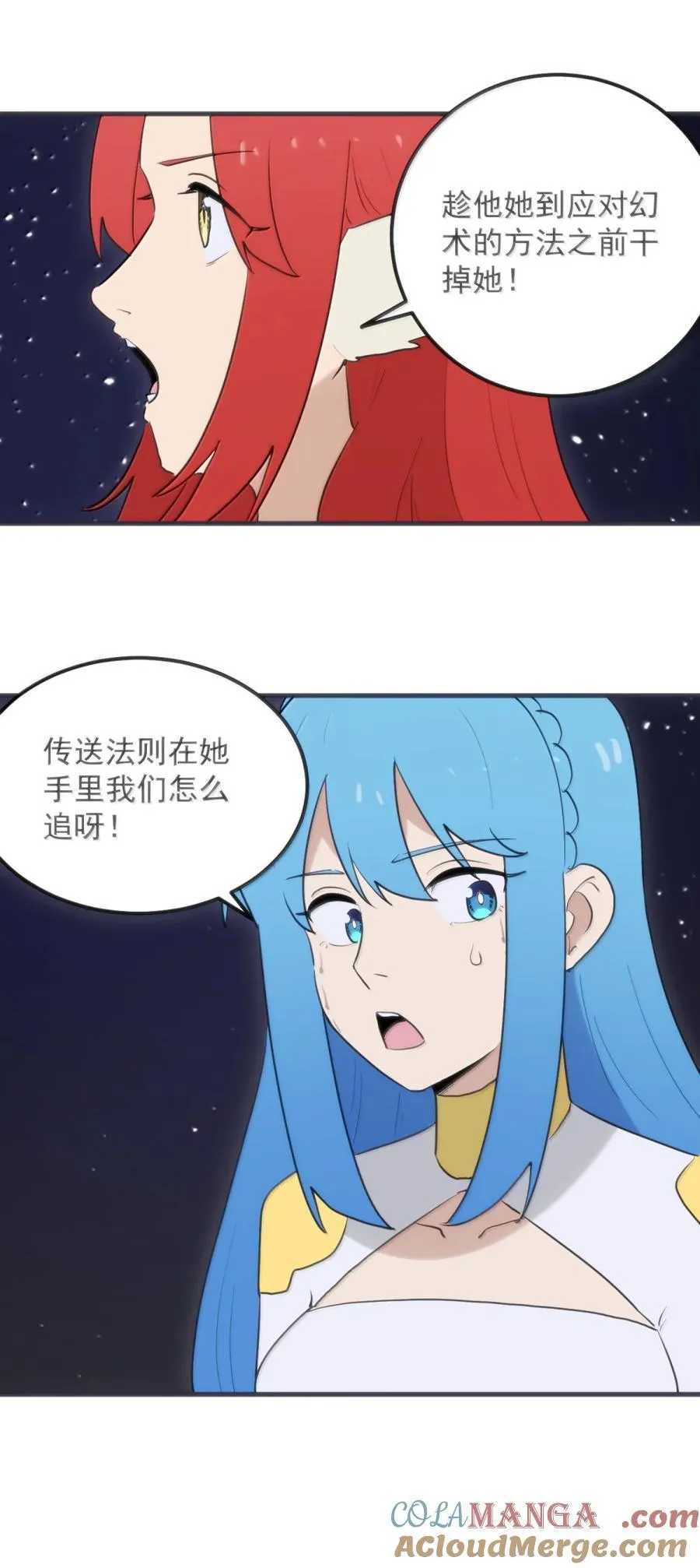 443 幻境之术 第49页