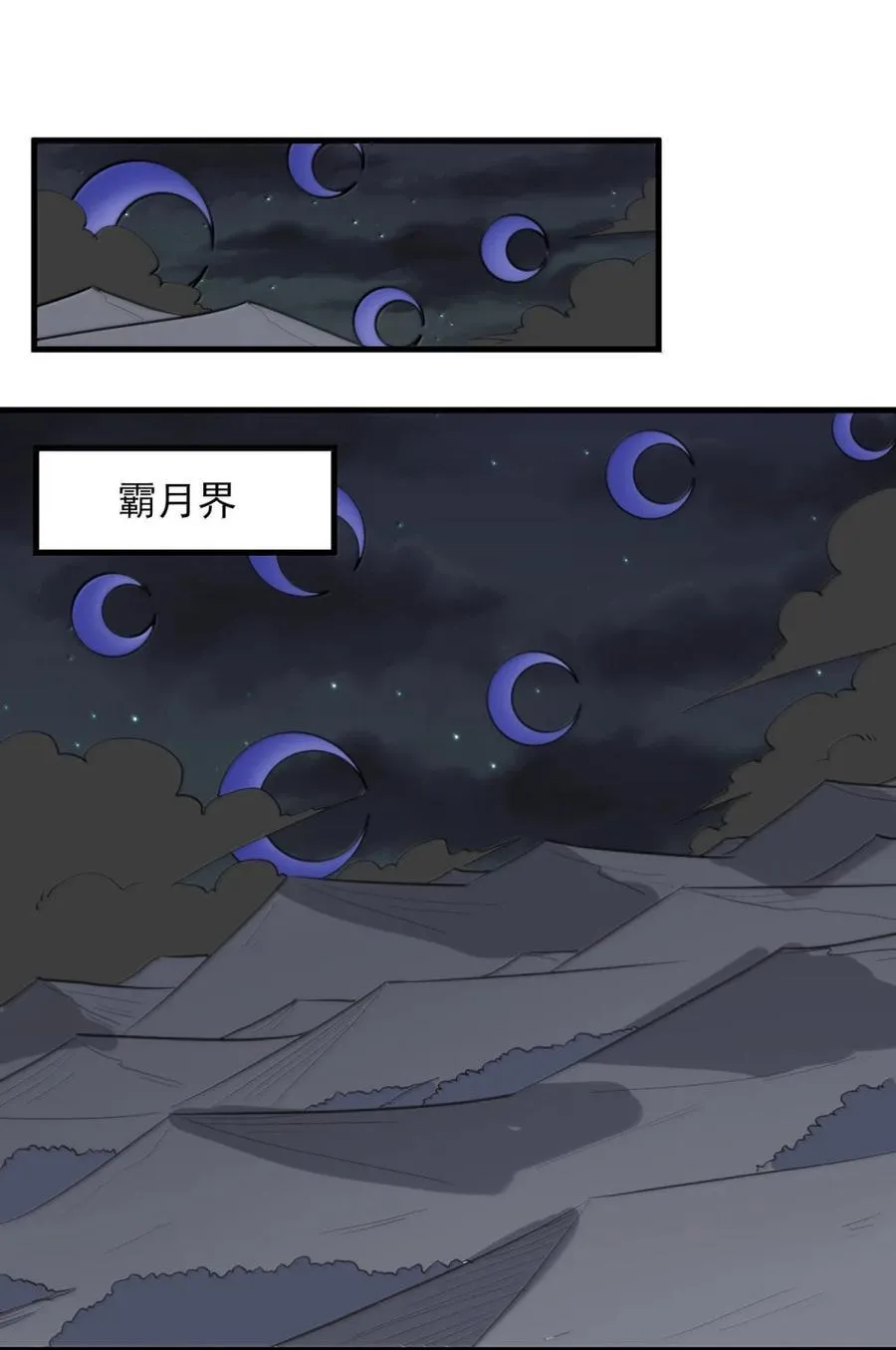 444 堕血迷渊 第2页