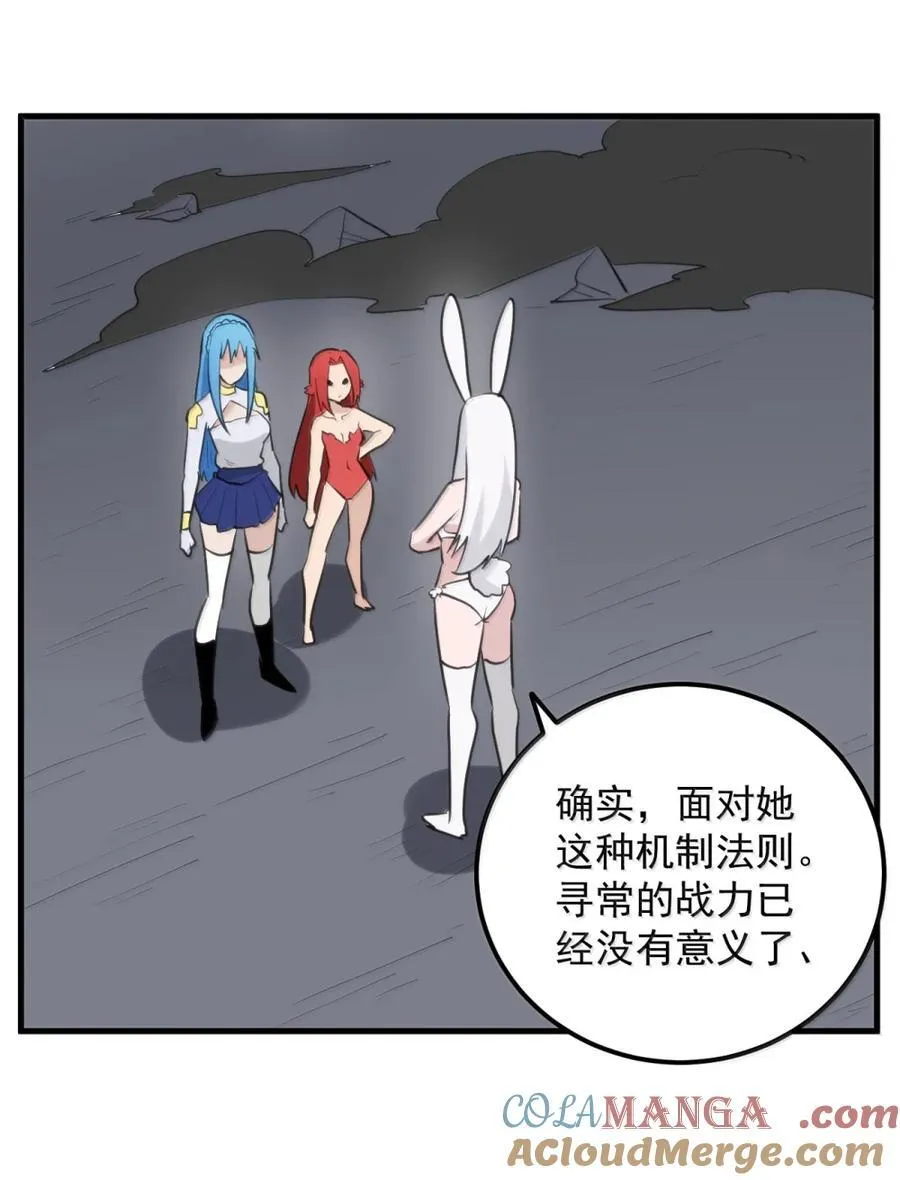 444 堕血迷渊 第4页