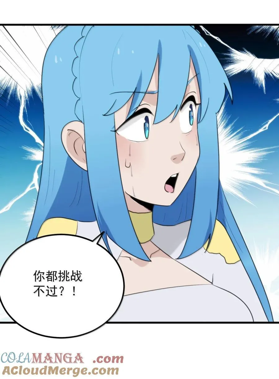 444 堕血迷渊 第19页