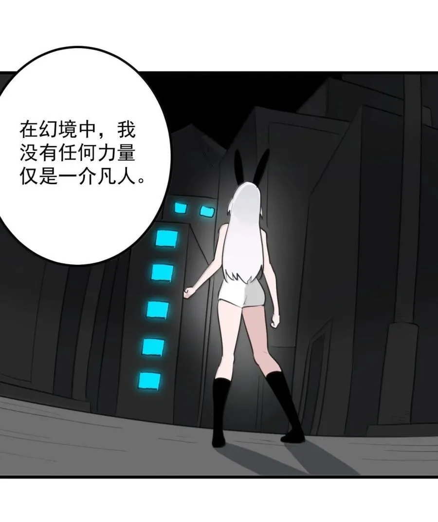 444 堕血迷渊 第21页