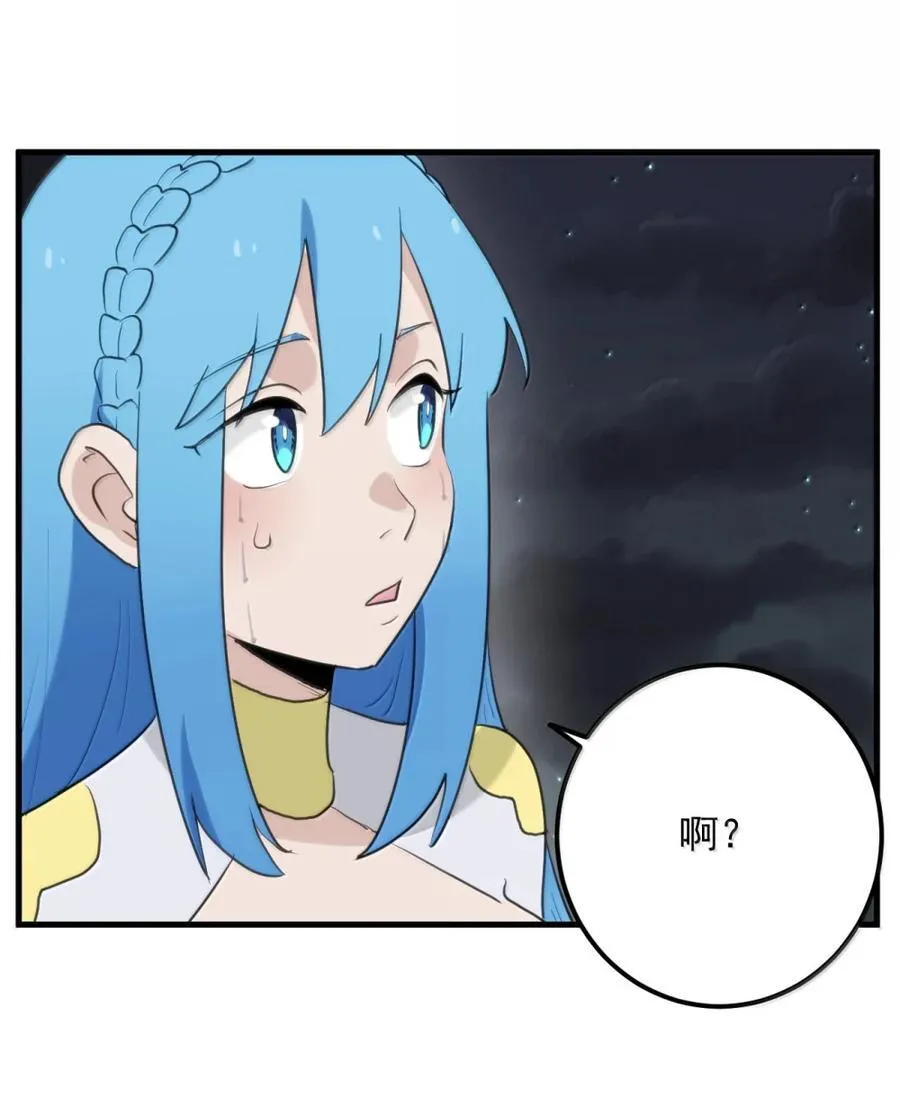 444 堕血迷渊 第24页