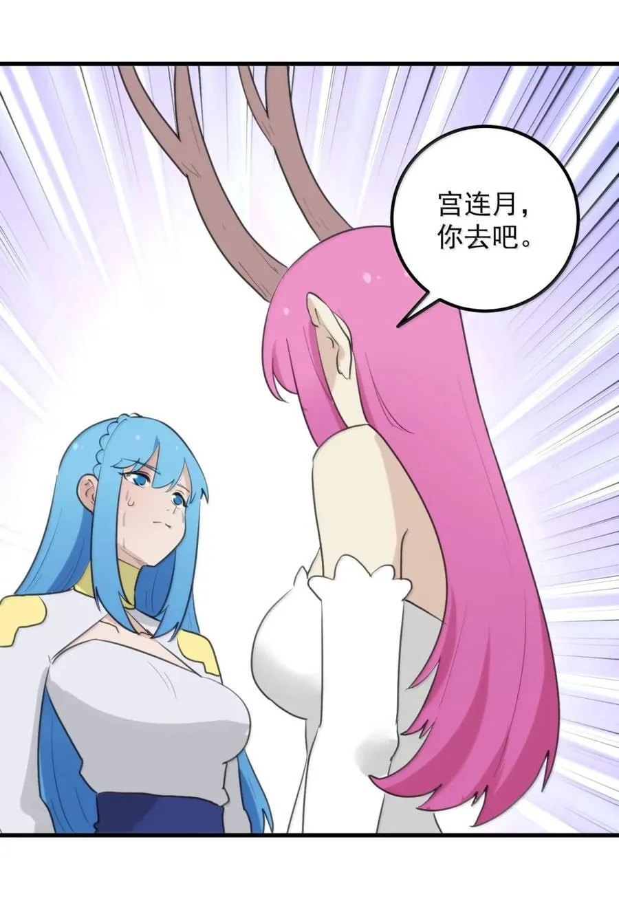 444 堕血迷渊 第32页