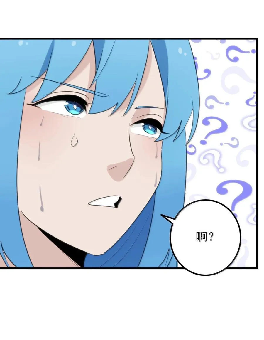 444 堕血迷渊 第33页