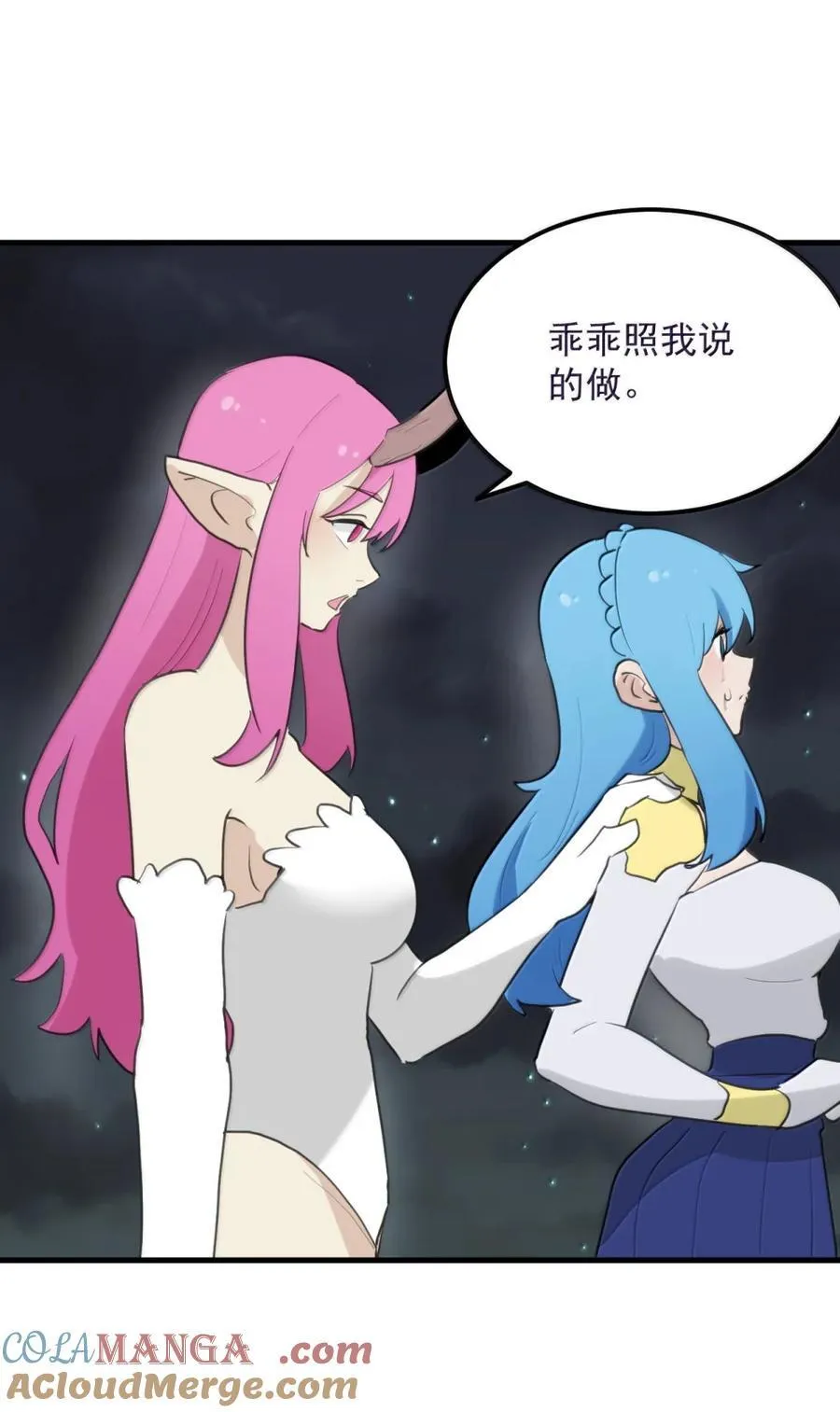 444 堕血迷渊 第40页