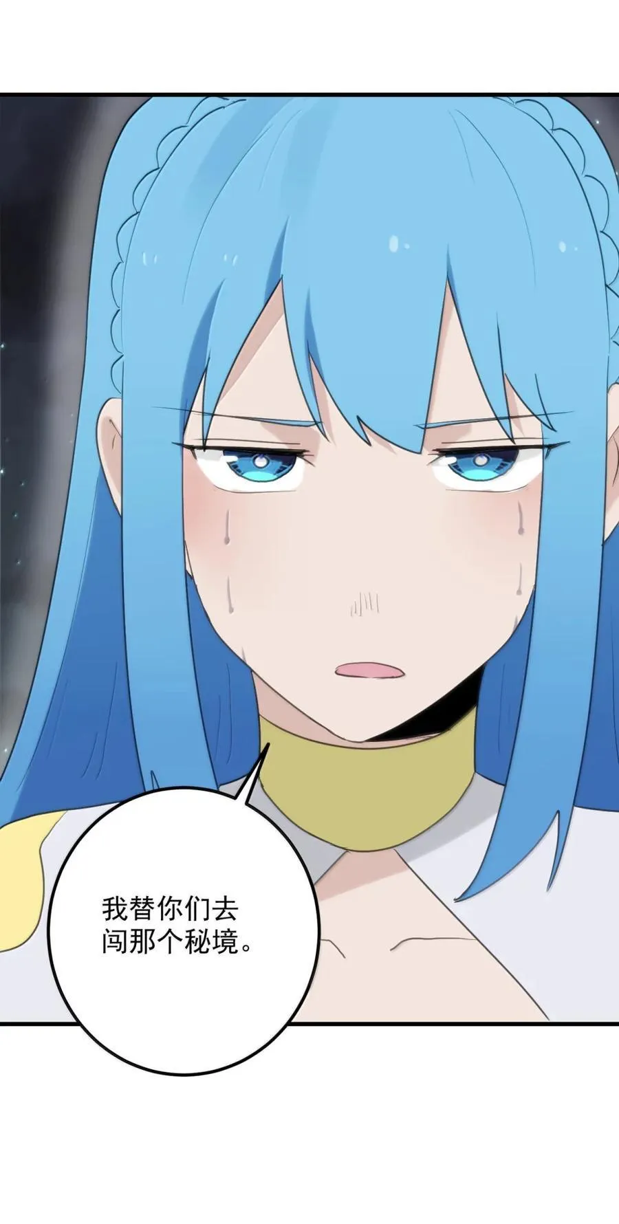 444 堕血迷渊 第45页