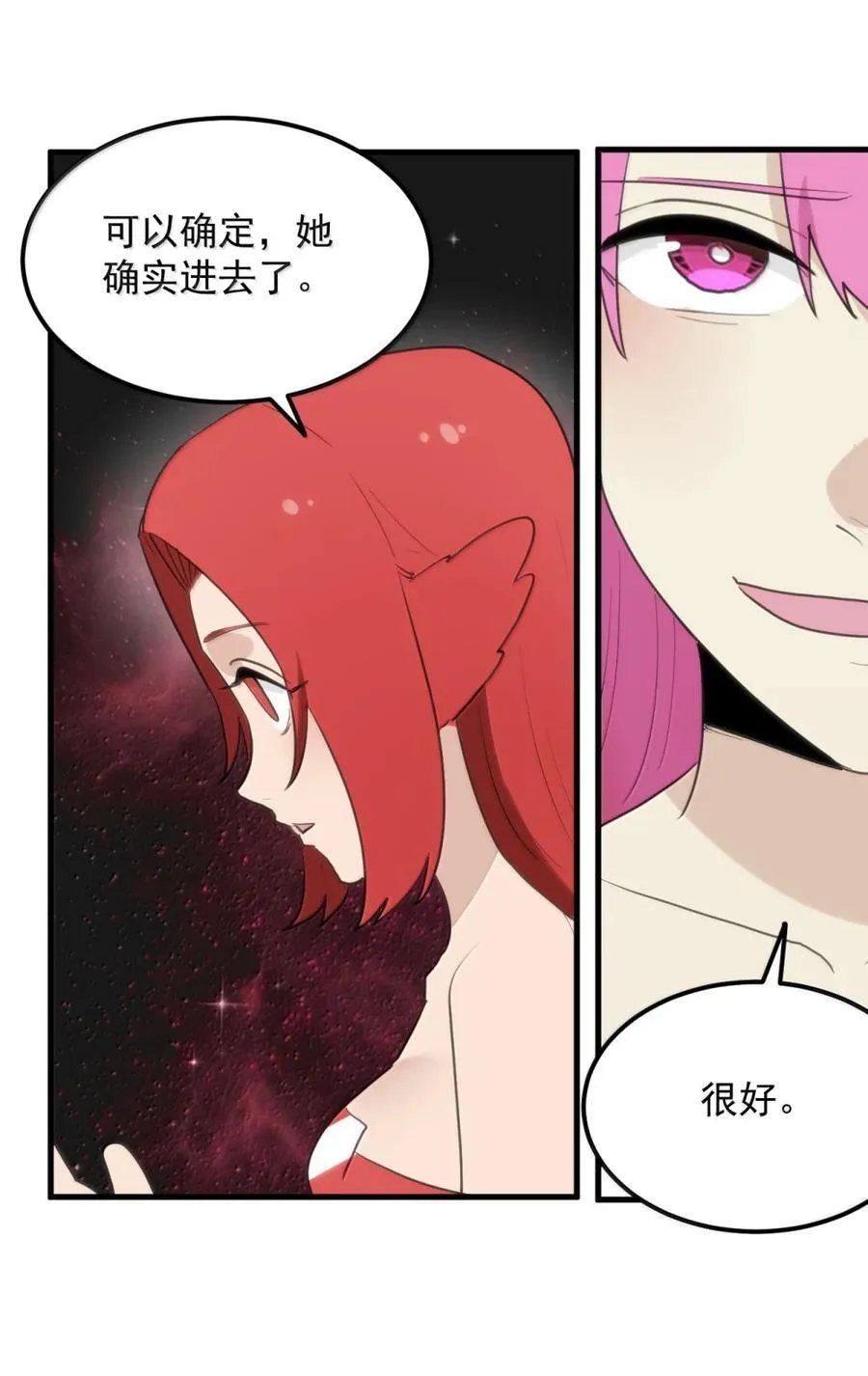 444 堕血迷渊 第50页