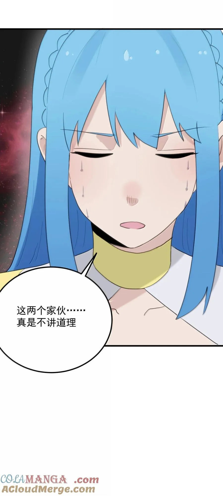 444 堕血迷渊 第52页