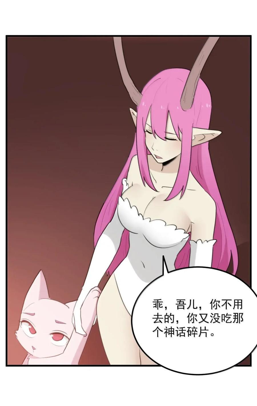 445 宋招娣！别跑！ 第3页