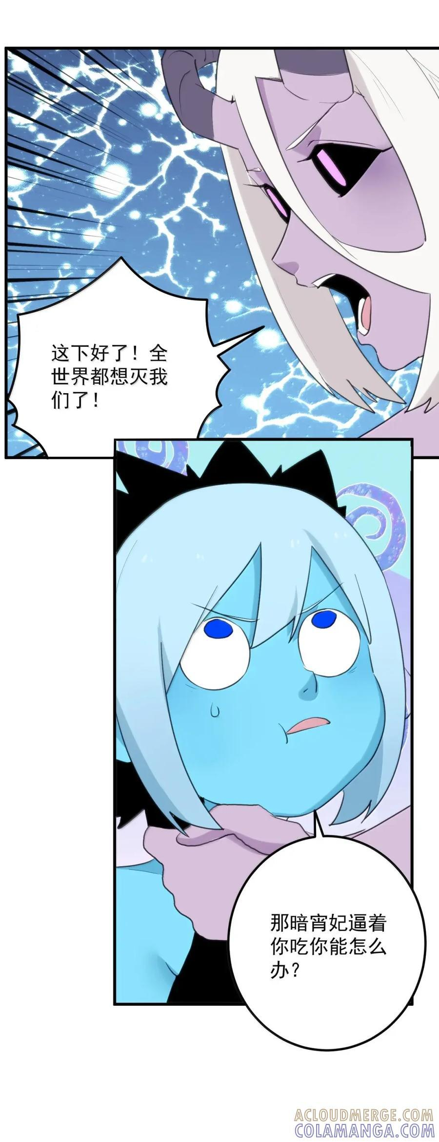 445 宋招娣！别跑！ 第7页