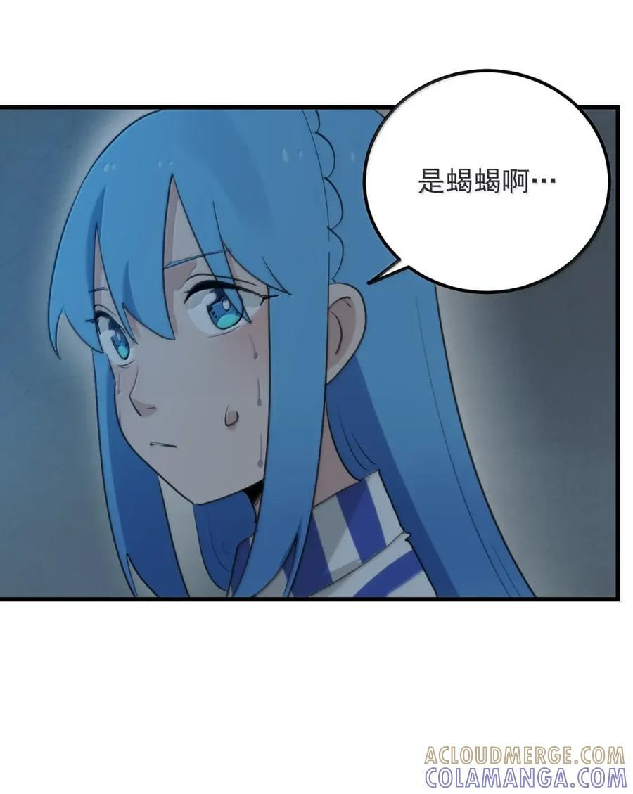445 宋招娣！别跑！ 第19页