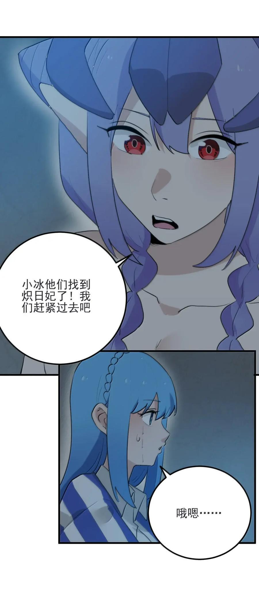 445 宋招娣！别跑！ 第20页