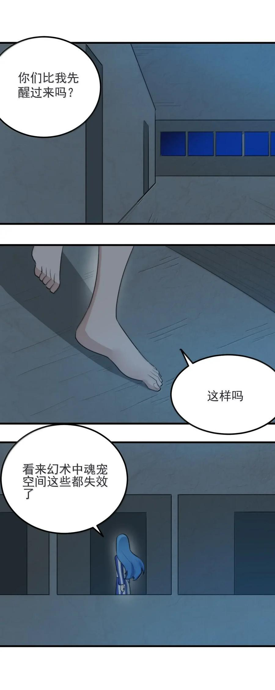 445 宋招娣！别跑！ 第21页