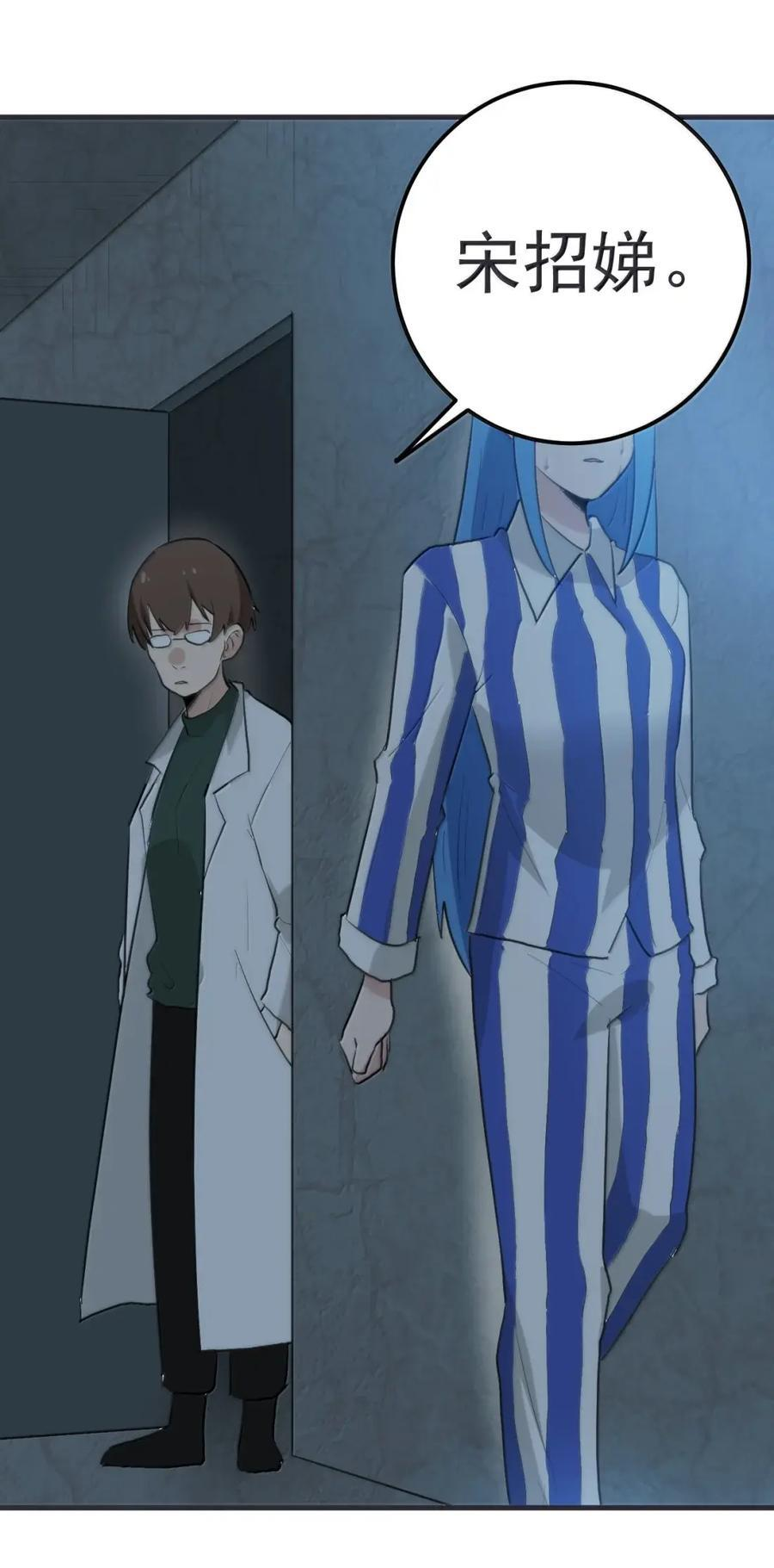 445 宋招娣！别跑！ 第23页