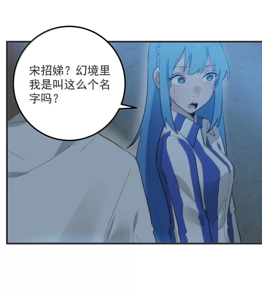 445 宋招娣！别跑！ 第26页