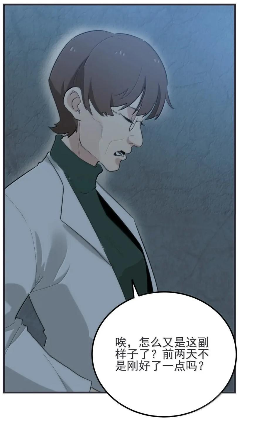 445 宋招娣！别跑！ 第27页