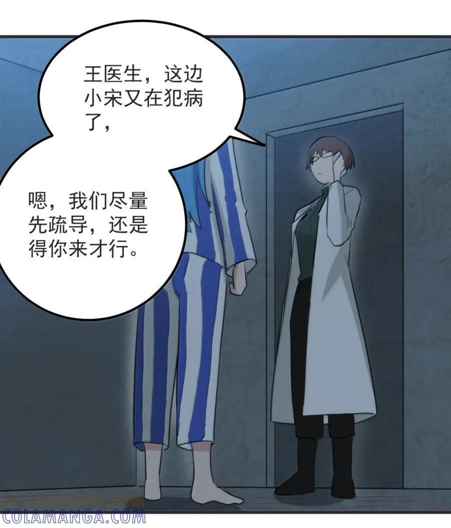445 宋招娣！别跑！ 第28页