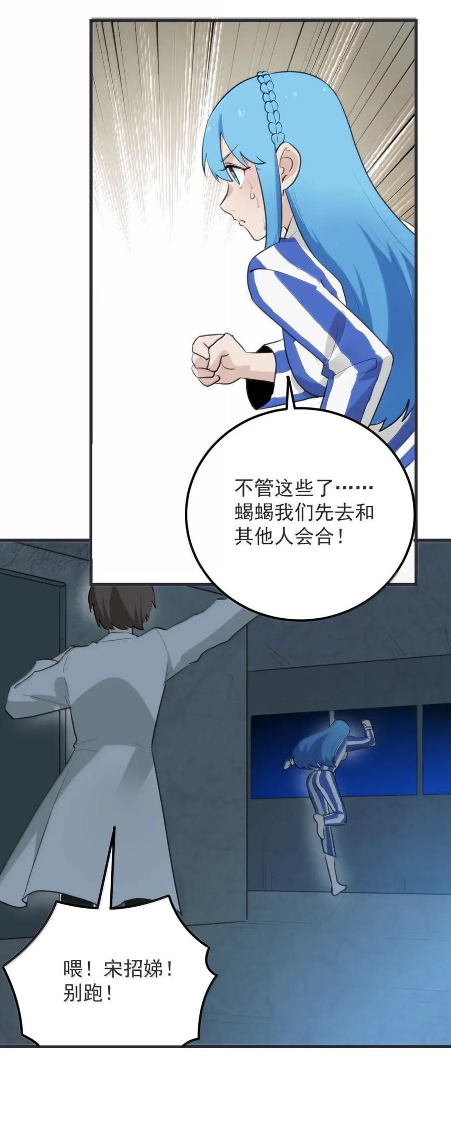 445 宋招娣！别跑！ 第29页