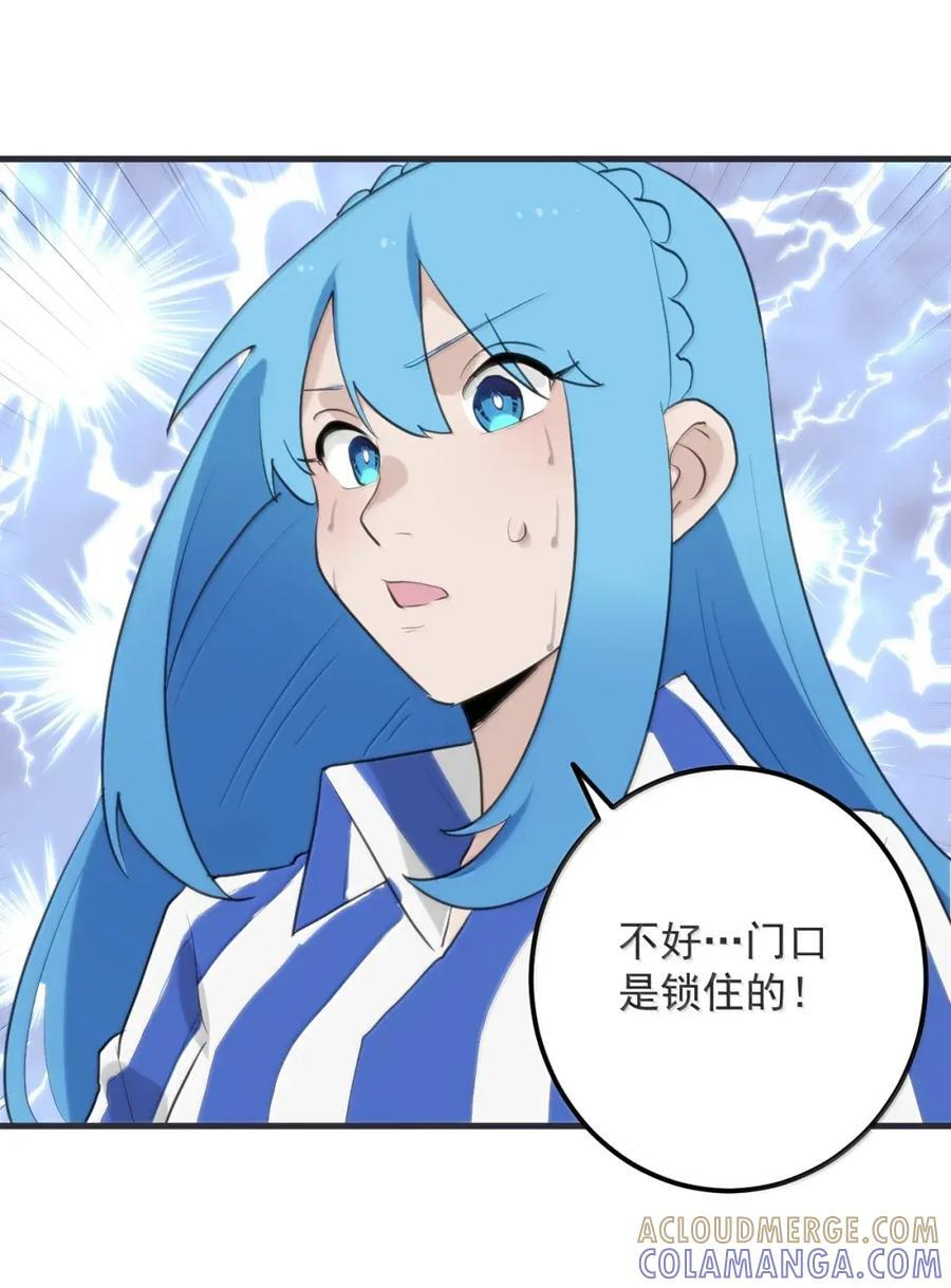 445 宋招娣！别跑！ 第31页