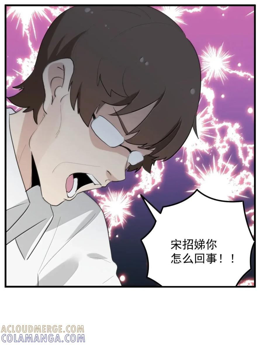 445 宋招娣！别跑！ 第40页