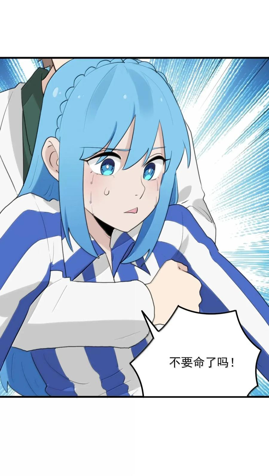 445 宋招娣！别跑！ 第41页