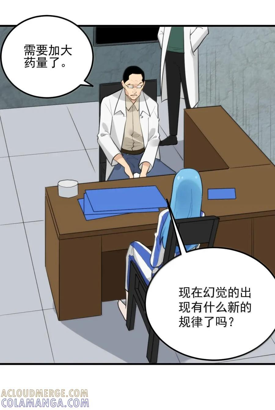 445 宋招娣！别跑！ 第43页