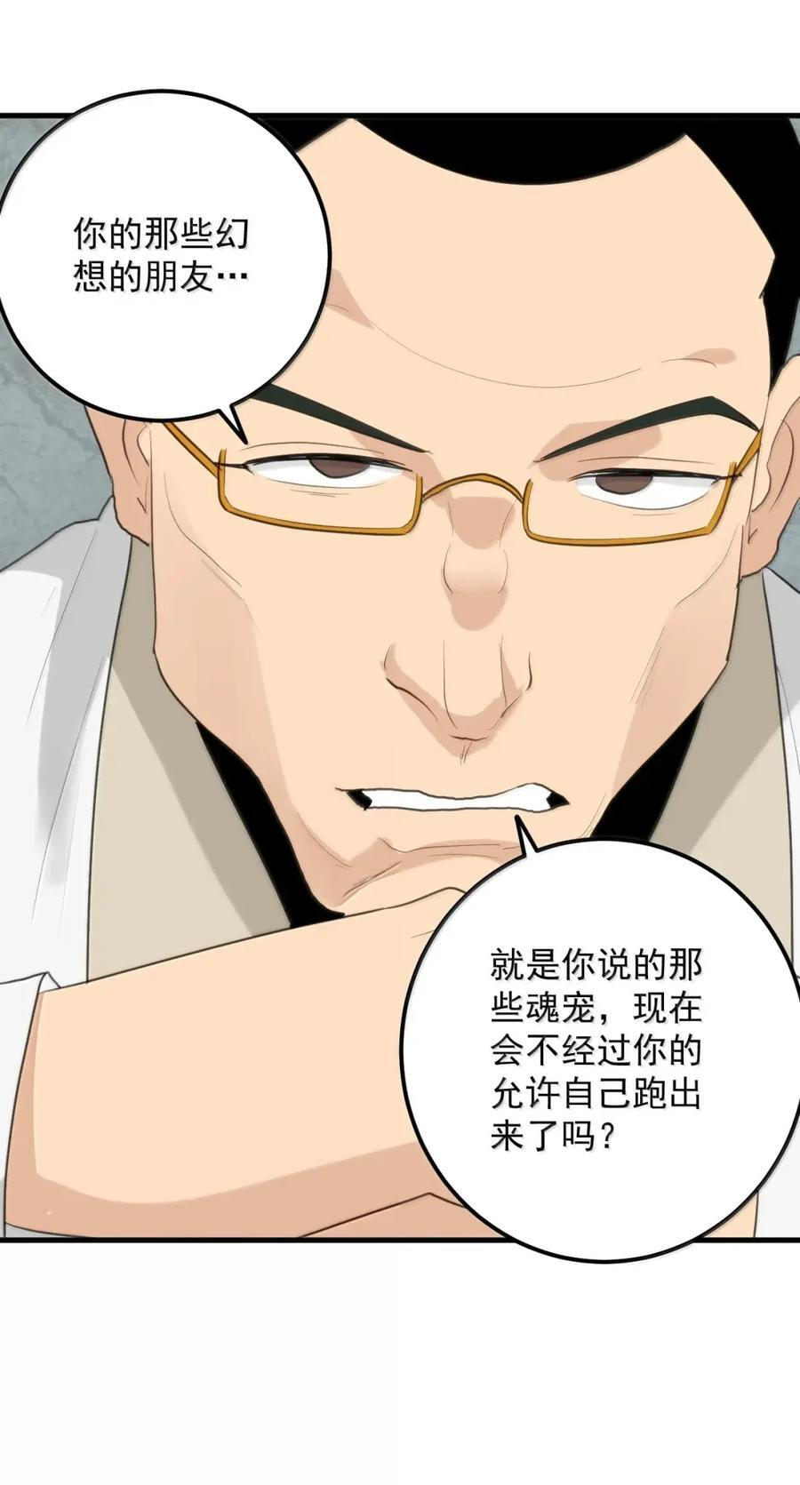 445 宋招娣！别跑！ 第45页