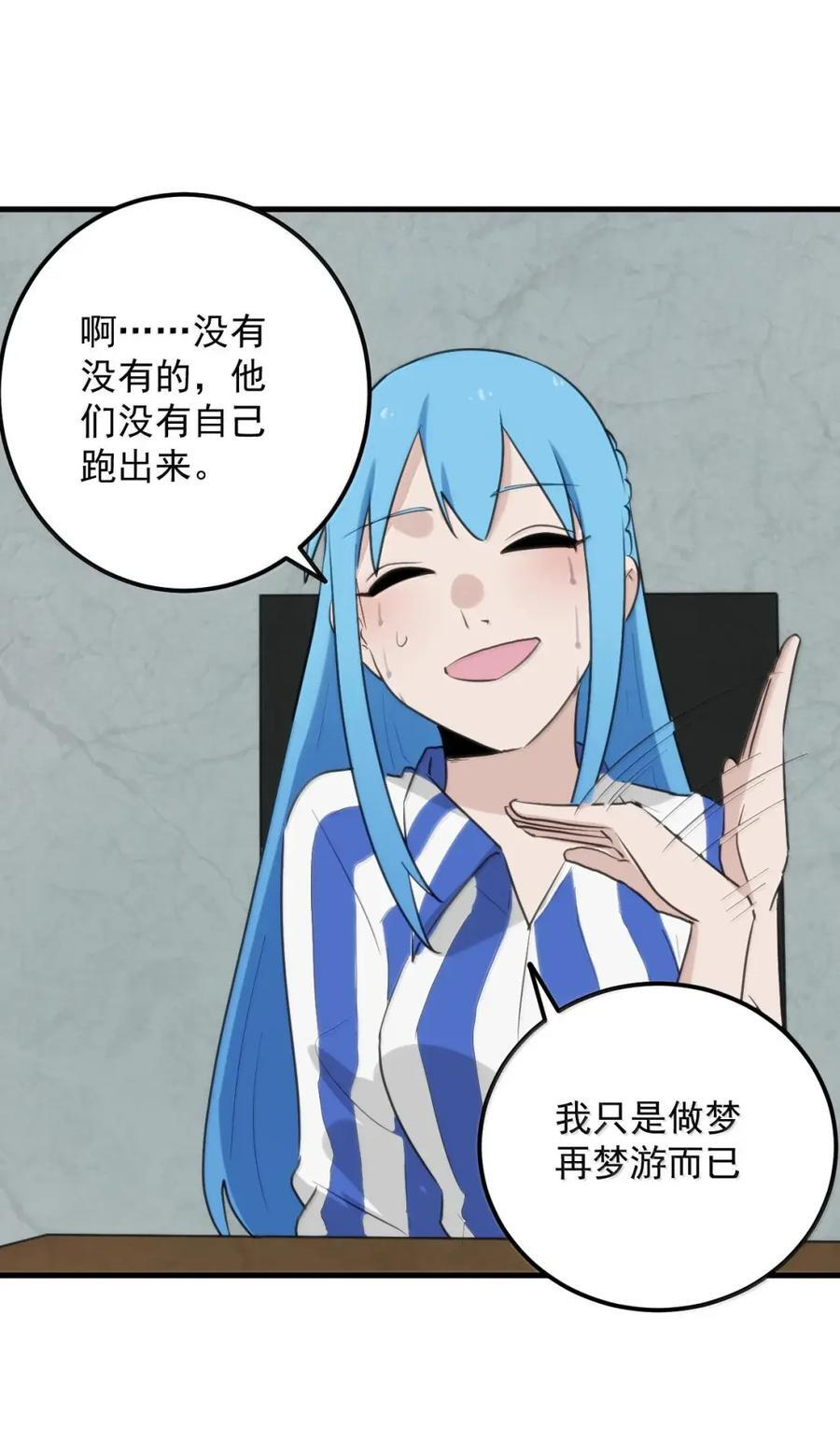 445 宋招娣！别跑！ 第47页
