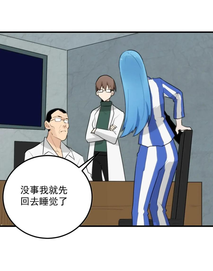 445 宋招娣！别跑！ 第48页