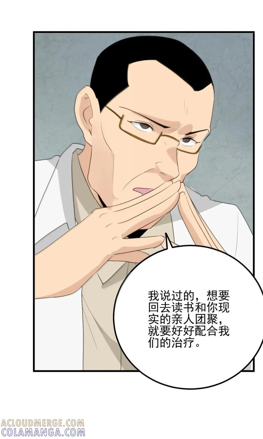 445 宋招娣！别跑！ 第49页