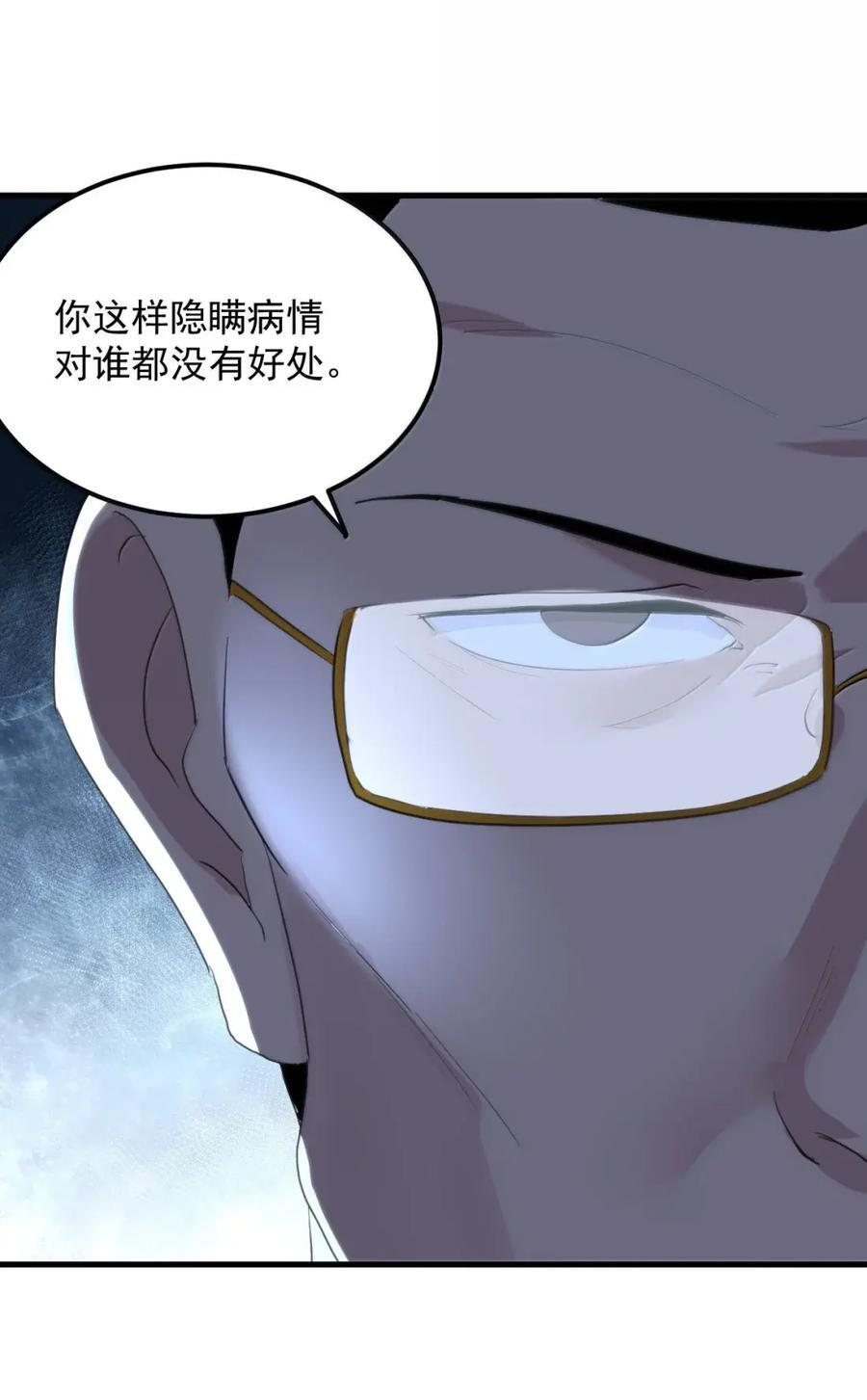 445 宋招娣！别跑！ 第50页