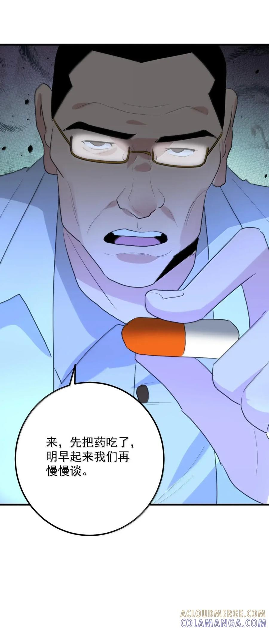 445 宋招娣！别跑！ 第52页