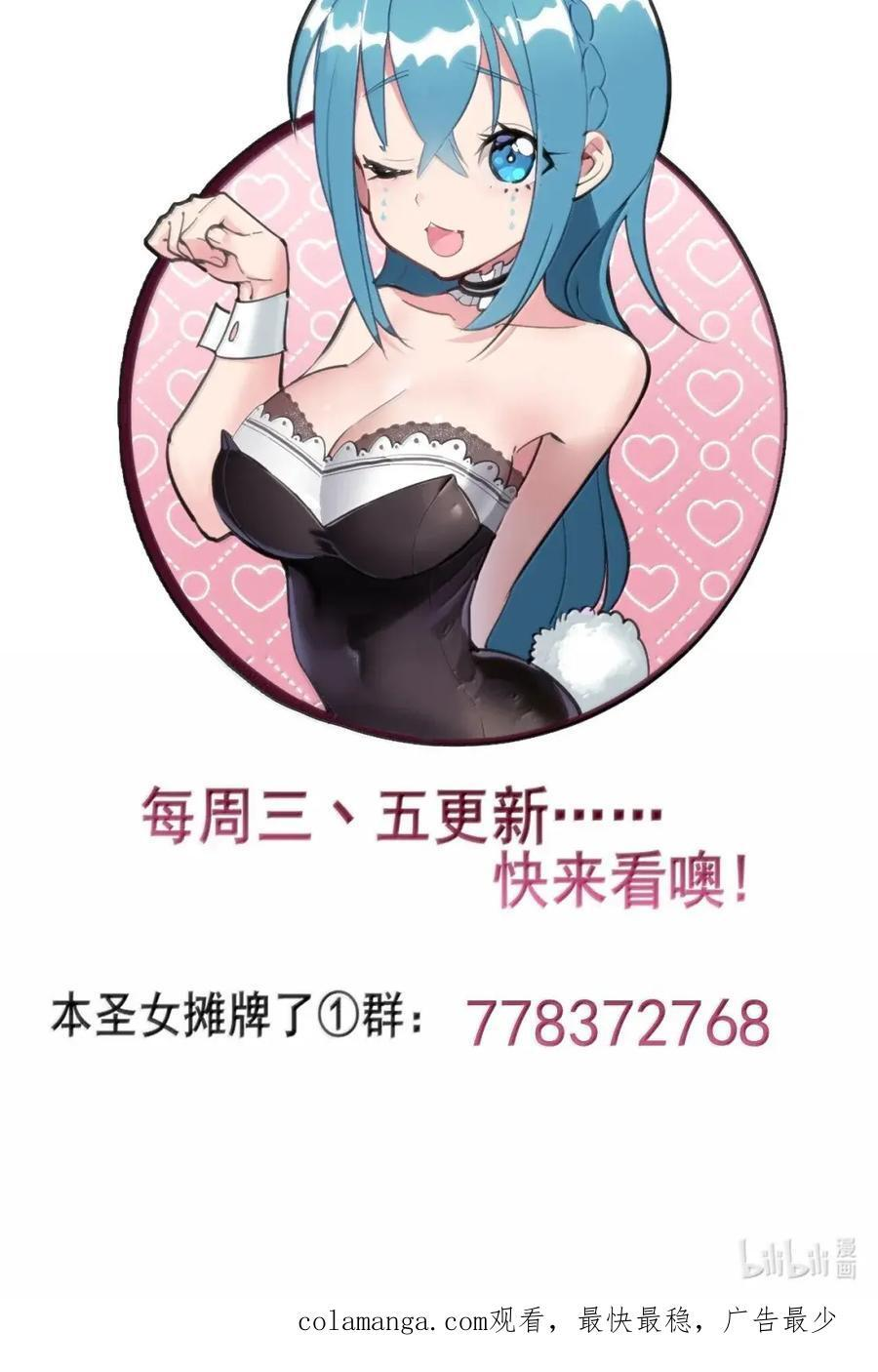 445 宋招娣！别跑！ 第54页