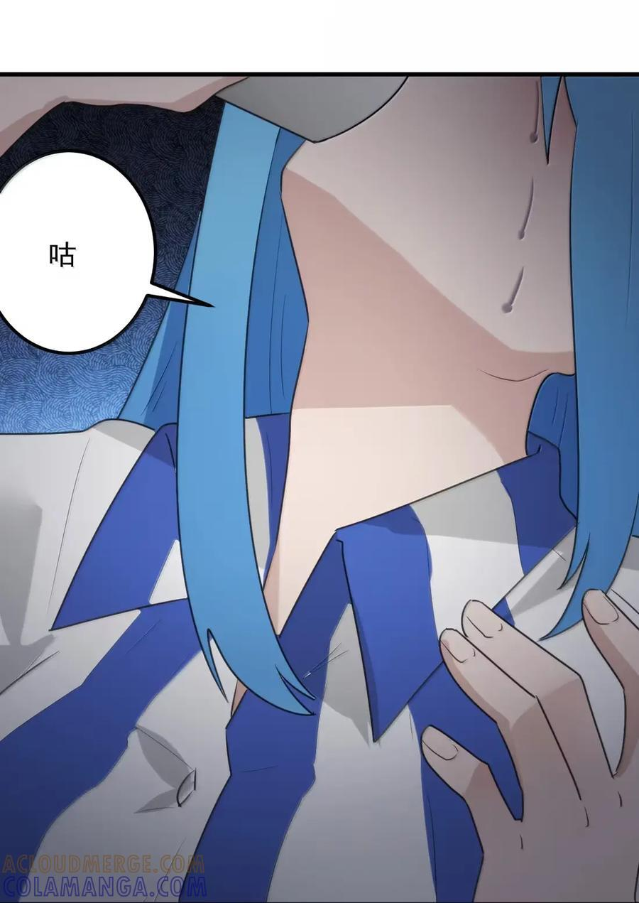 446 送她去限制病房吧 第7页