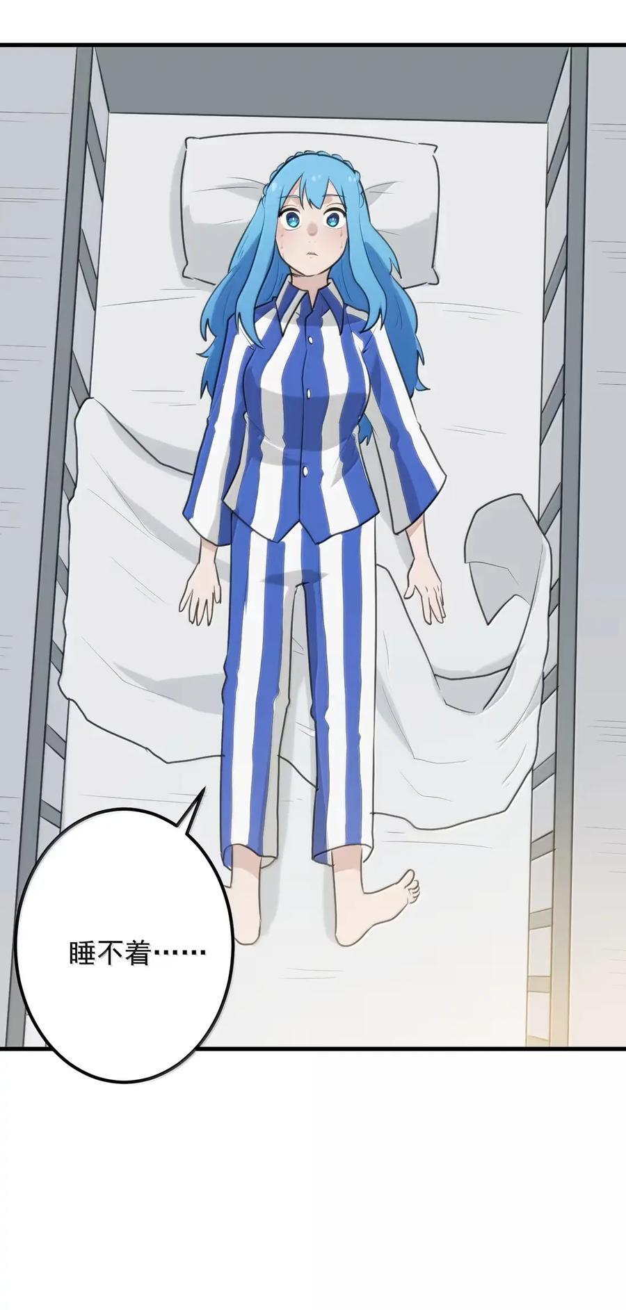 446 送她去限制病房吧 第11页