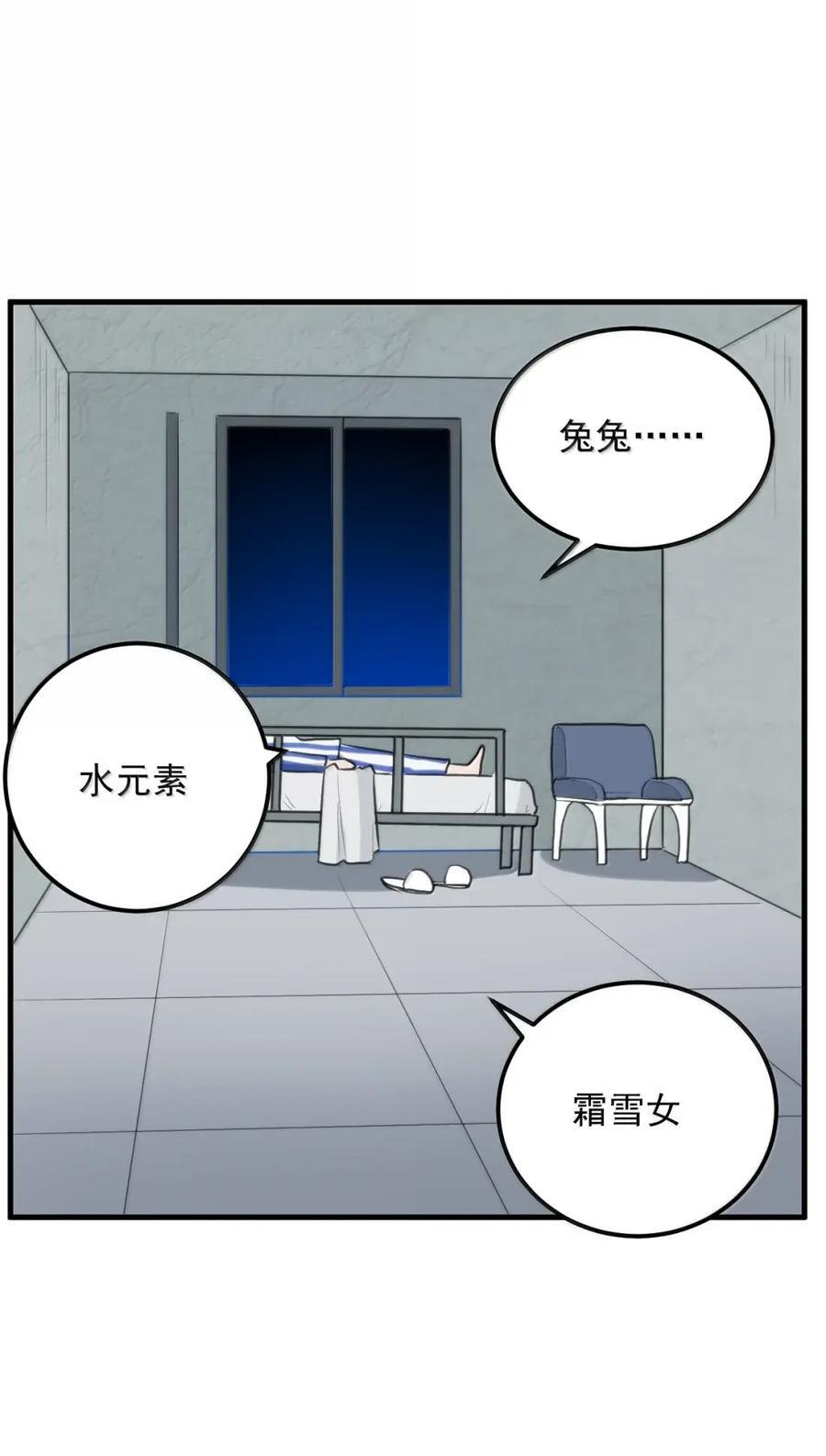 446 送她去限制病房吧 第12页