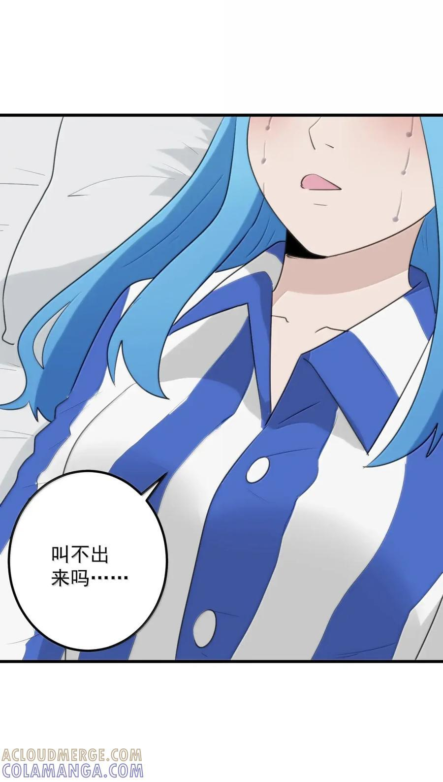 446 送她去限制病房吧 第13页