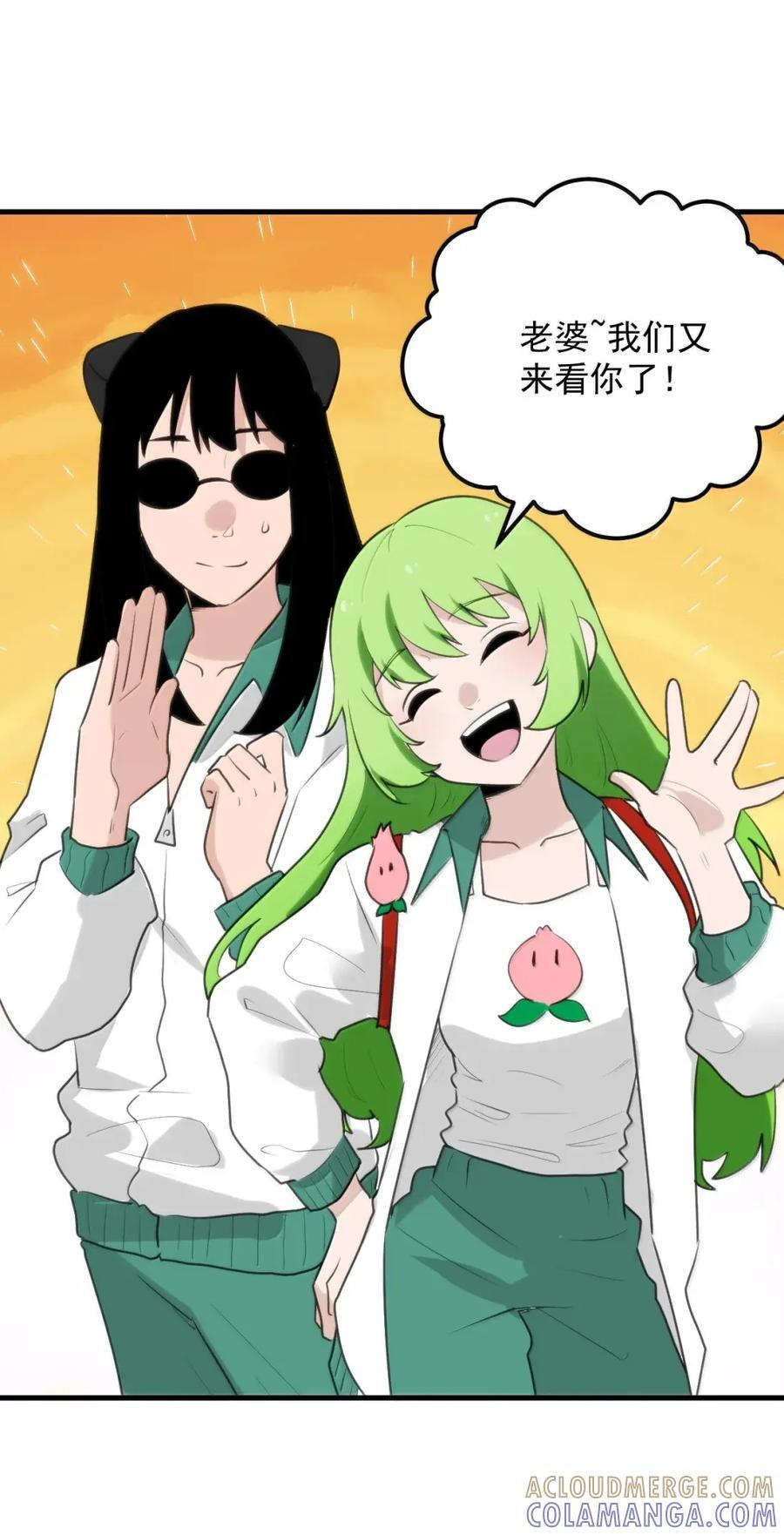 446 送她去限制病房吧 第16页