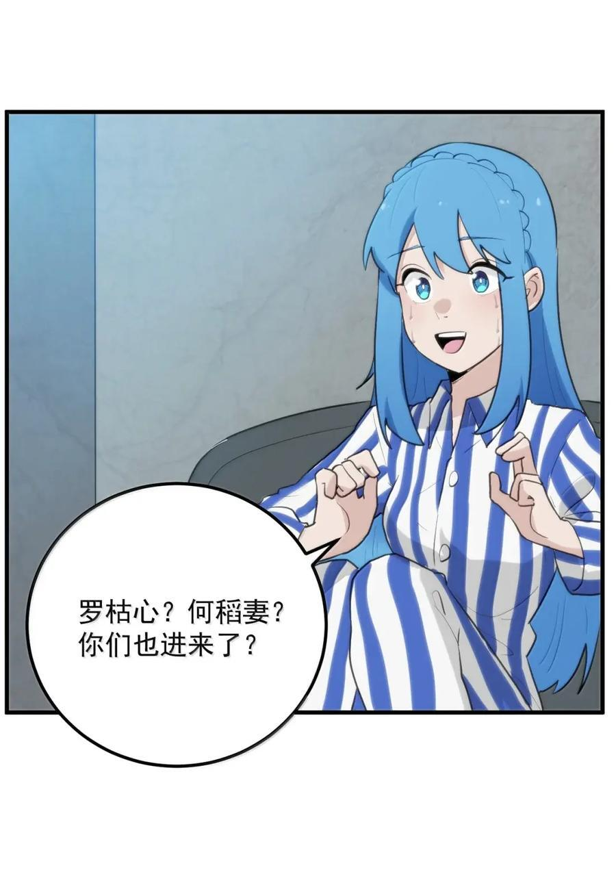 446 送她去限制病房吧 第17页