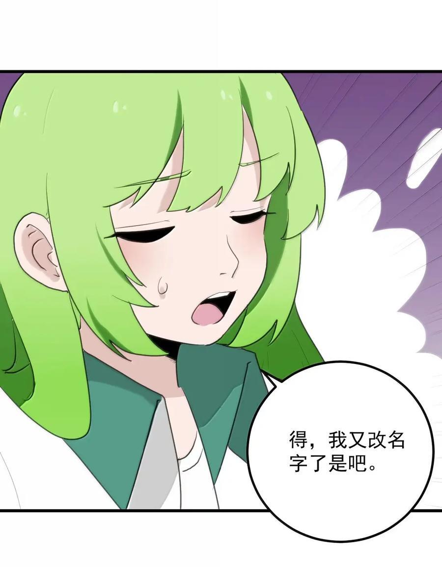 446 送她去限制病房吧 第18页