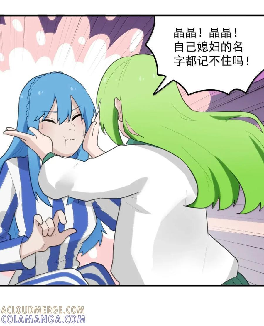 446 送她去限制病房吧 第19页
