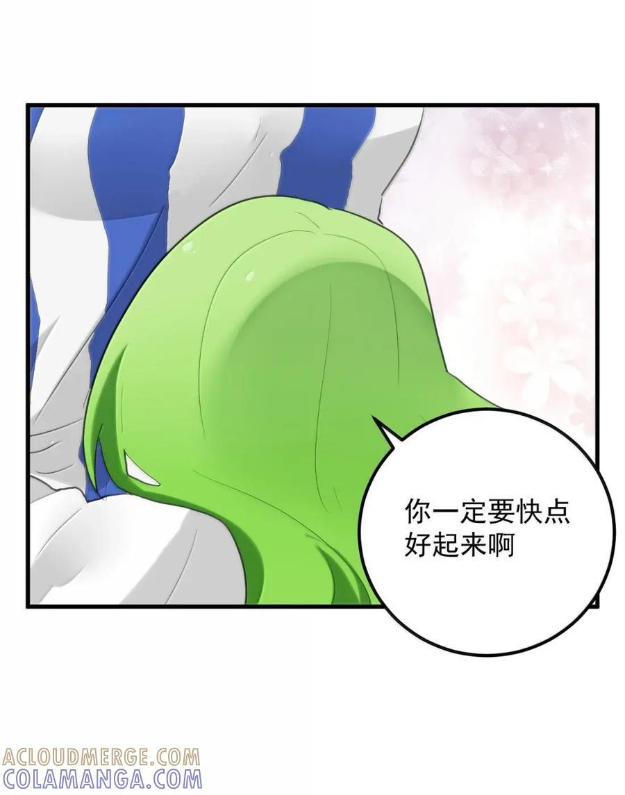 446 送她去限制病房吧 第22页